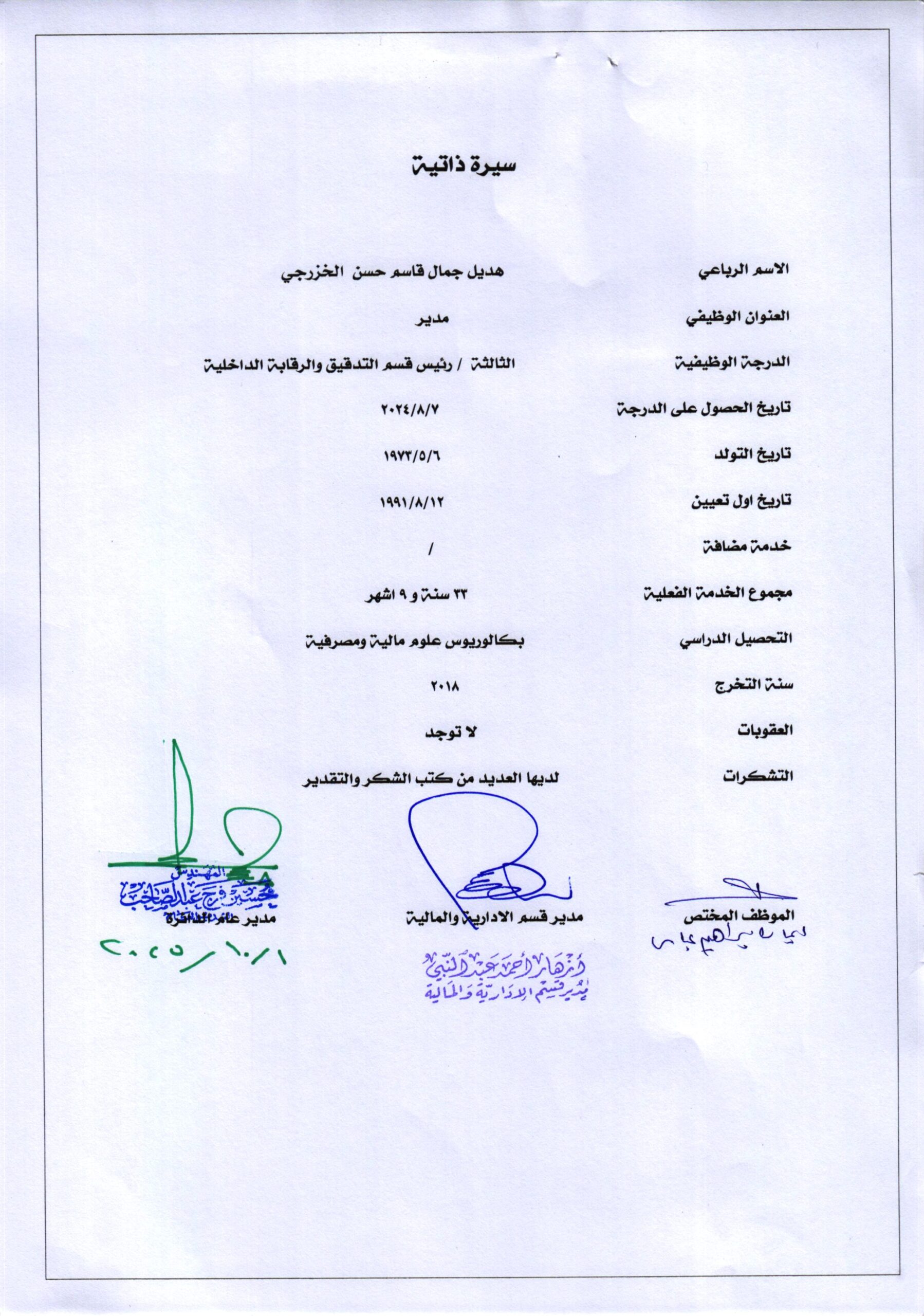 هديل جمال قاسم